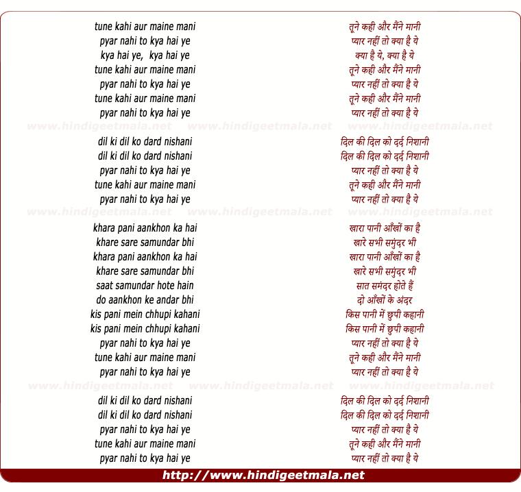 lyrics of song Tune Kahi Aur Maine Maani (Remix)