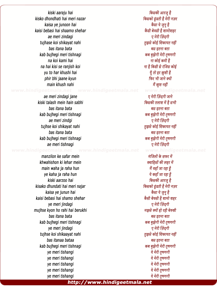 lyrics of song Kiski Aarju Hai (Tishnagi)