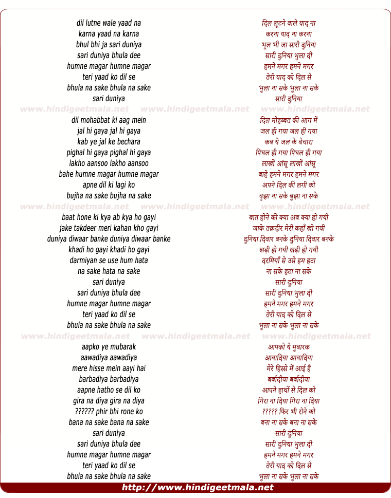 lyrics of song Saari Duniya Bhula Di
