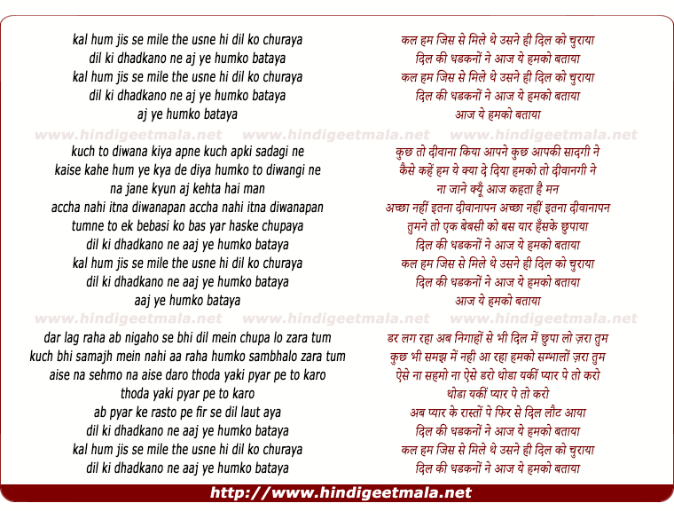 lyrics of song Kal Hum Jis Se