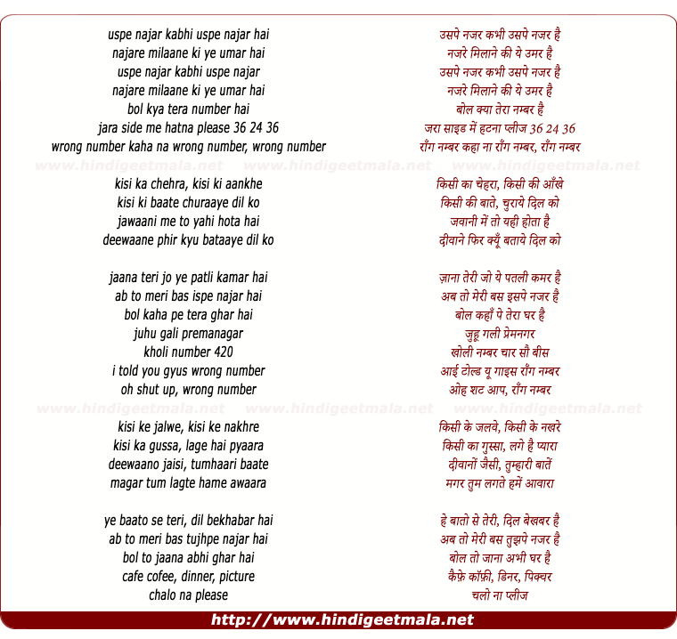lyrics of song Wrong Number (Title Song)