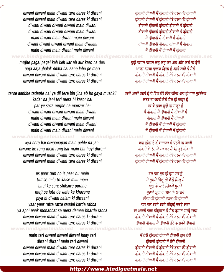 lyrics of song Deewani Deewani Mai Deewani