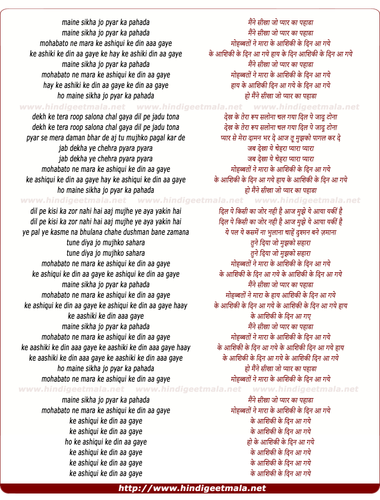 lyrics of song Maine Seekha Jo Pyar Ka Pahada