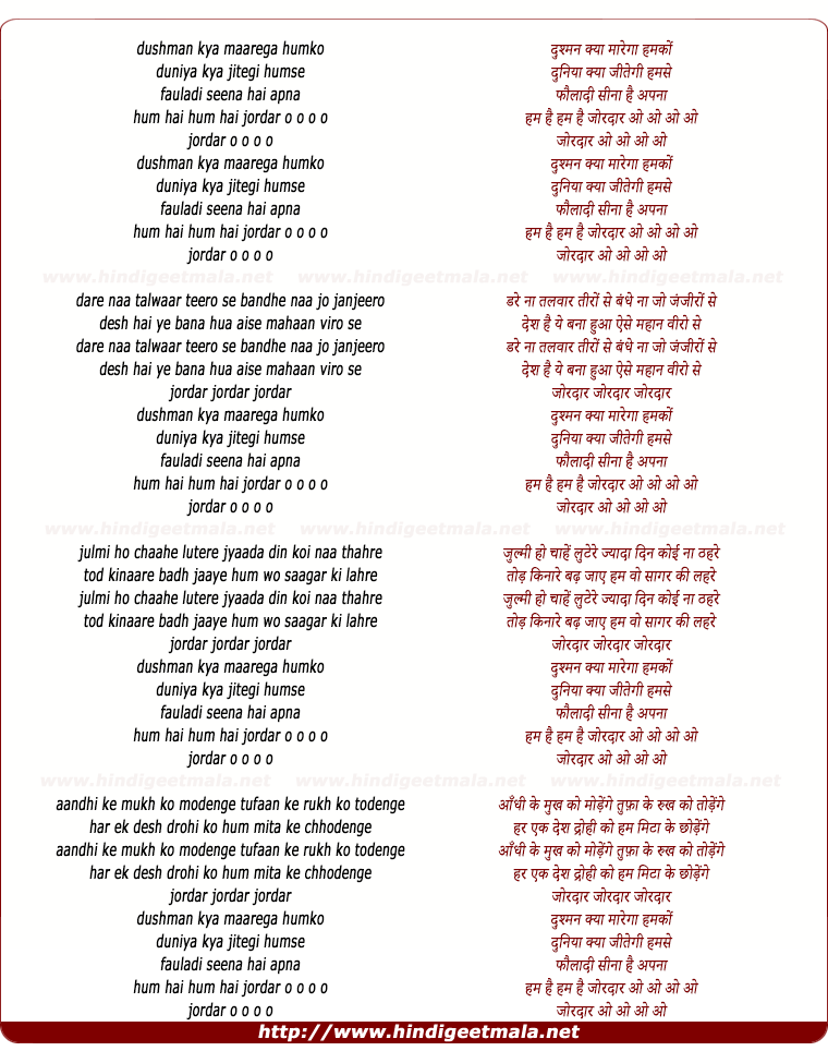 lyrics of song Dushman Kya Marega Humko