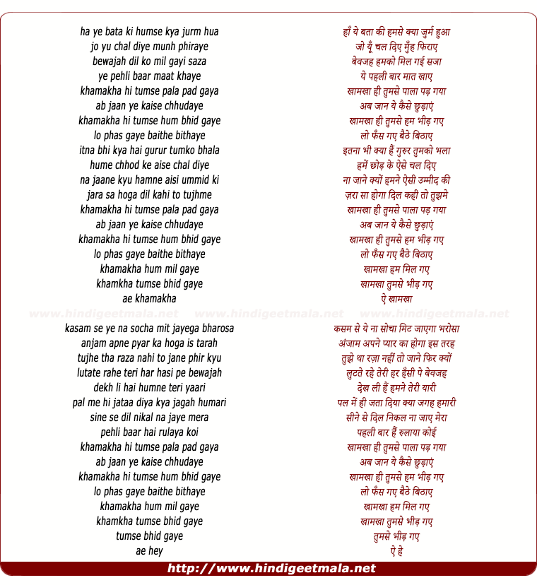lyrics of song Khamakha (Reprise)