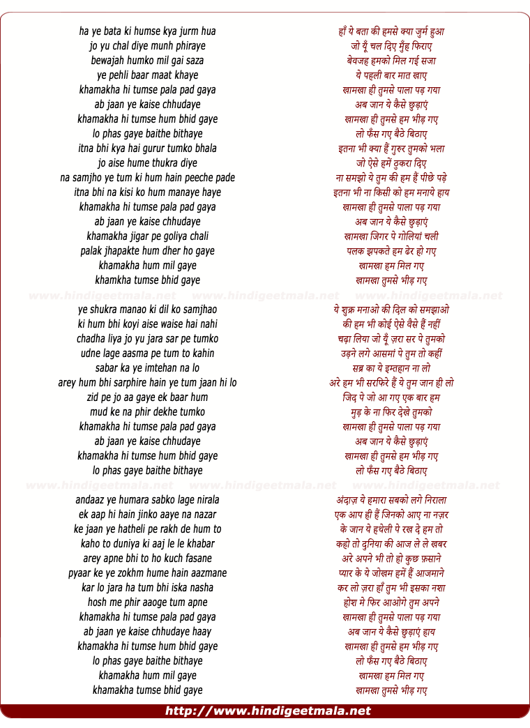 lyrics of song Khamakha (Krsna Version)