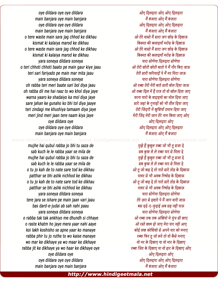 lyrics of song Dildara (Reprise)