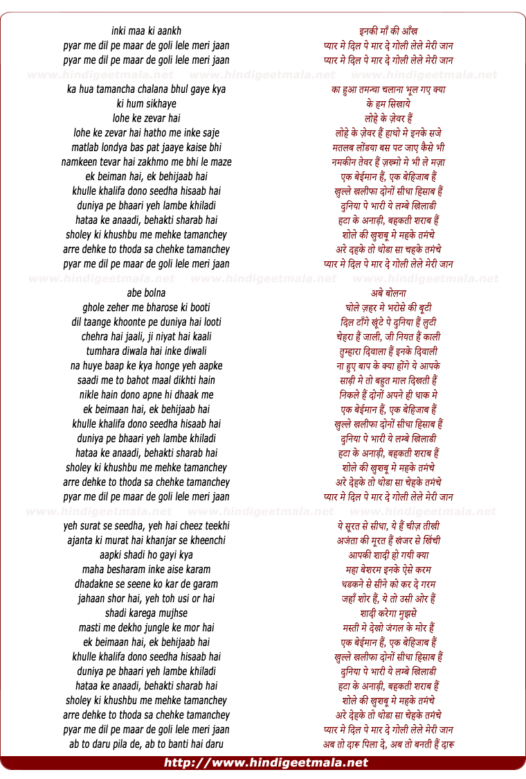 lyrics of song Pyar Mein Dil Pe Maar De Goli (Munna & Babu Love Mix)