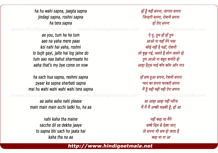 lyrics of song Sapna Woh To Mera Naam Hai (Ii)