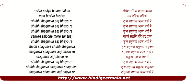 lyrics of song Rasiya Man Basiya