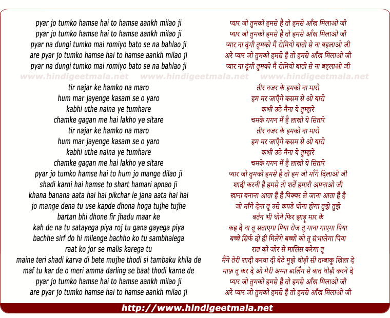 lyrics of song Pyar Jo Tumko Humse Hai To