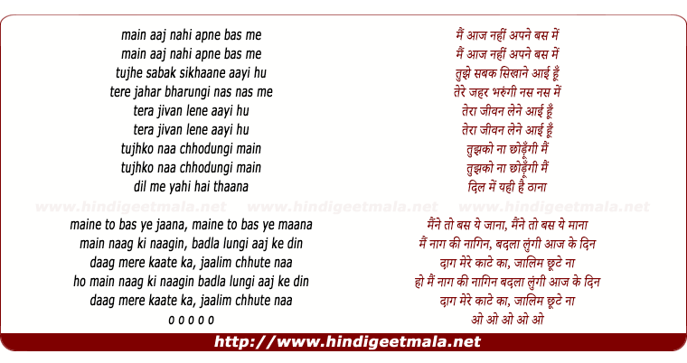 lyrics of song Tu Naag Main Nagin (Ii)