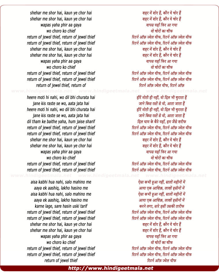lyrics of song Shaher Me Shor (Female)