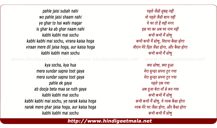 lyrics of song Kabhi Kabhi Mai Sochu (Sad)