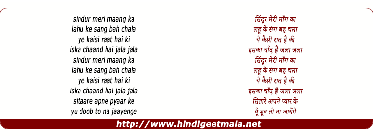 lyrics of song O Beqarar Dil Thahar (Ii)