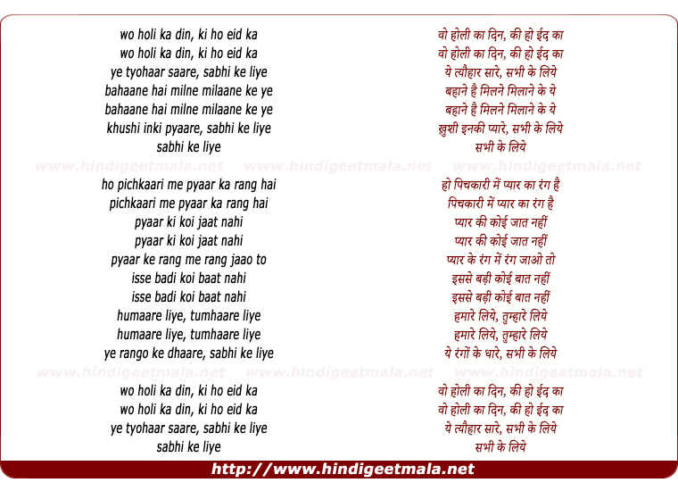 lyrics of song Holi Aayi Holi Mastano Ki Toli (Ii)