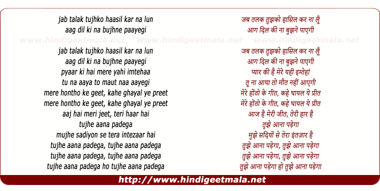 lyrics of song Jab Tak Tujhko Haasil