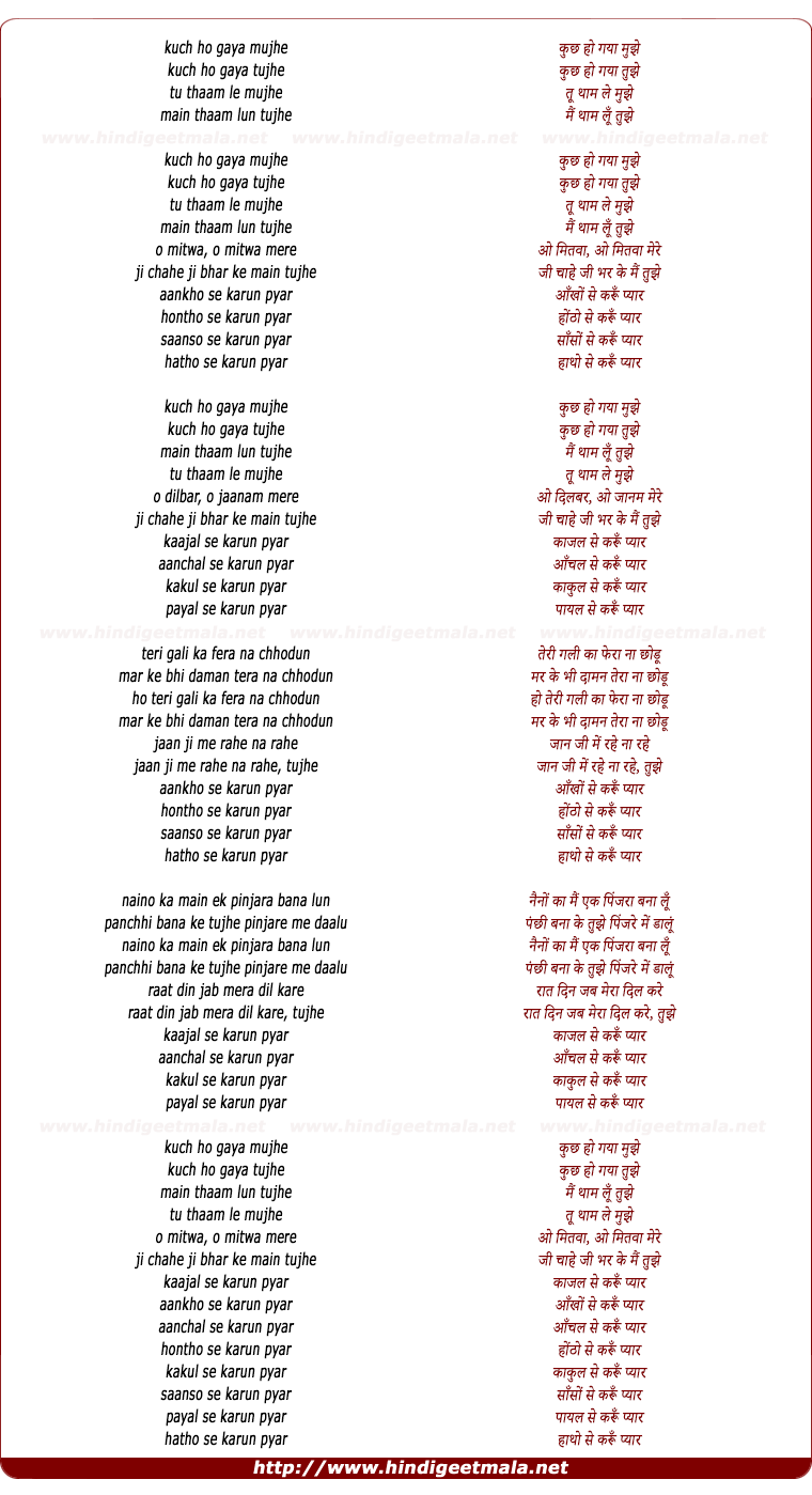 lyrics of song Kuch Ho Gaya Mujhe