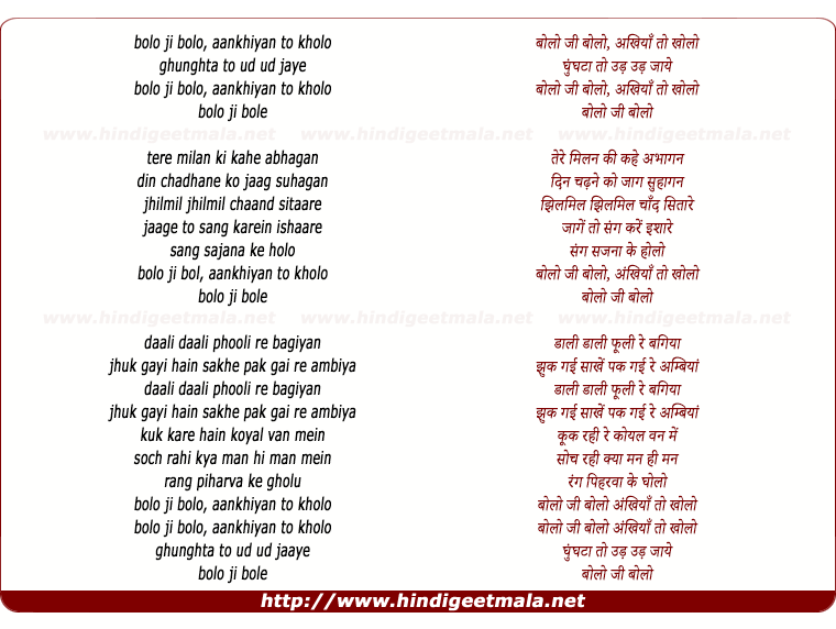 lyrics of song Bolo Ji Bolo