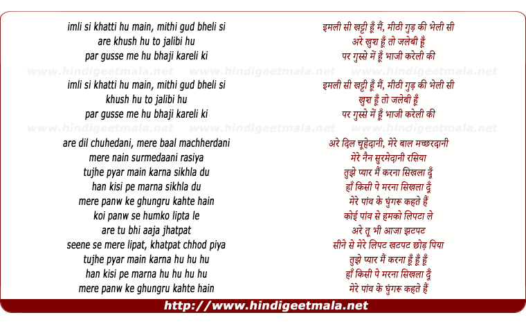 lyrics of song Mere Paao Ke Ghungru (Ii)