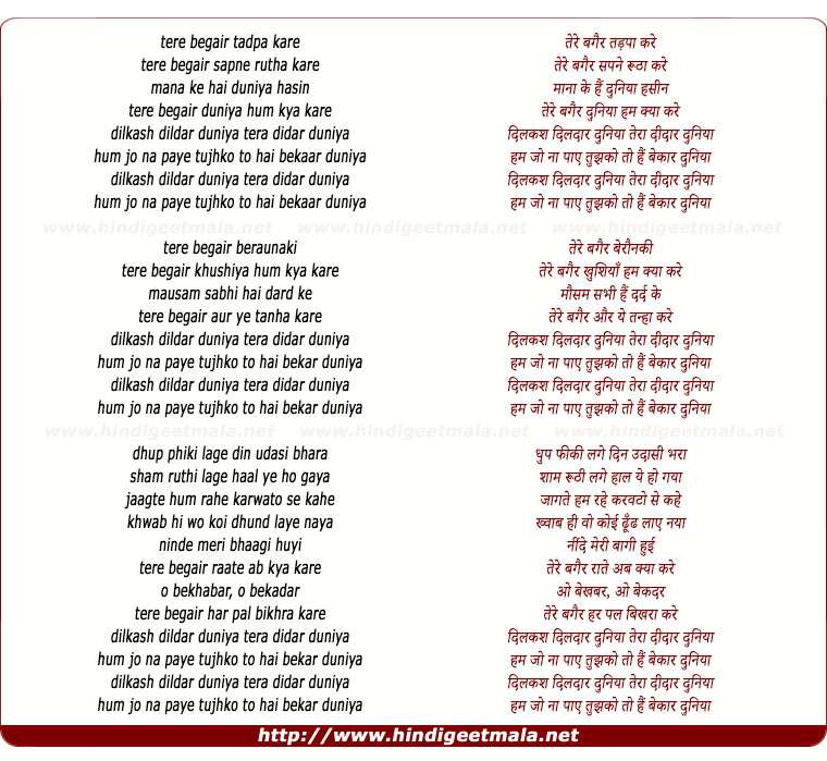 lyrics of song Dilkash Dildaar Duniya