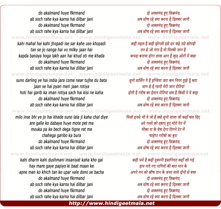lyrics of song Do Akalmand Hue Fikarmand