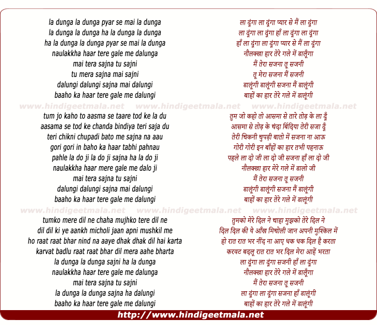 lyrics of song La Doonga La Doonga Pyaar Se