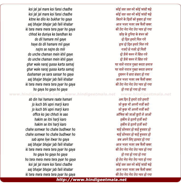lyrics of song Tera Mera Pyar