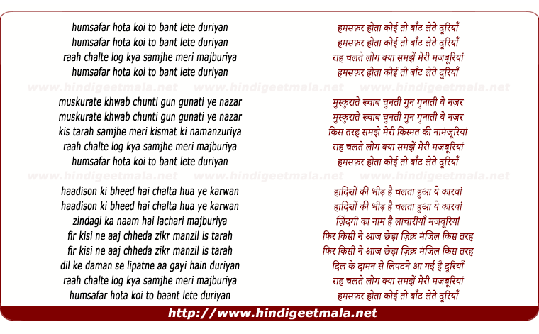 lyrics of song Hum Safar Hotaa Koi To