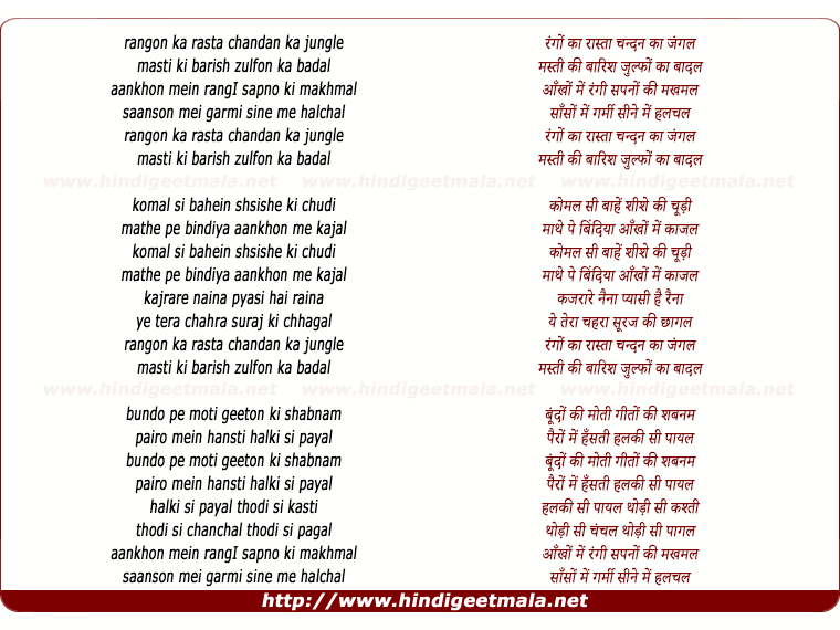 lyrics of song Rango Ka Rastaa Chandan Ka Jungle