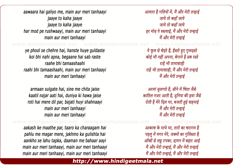 lyrics of song Mai Aur Meri Tanhai (Male)