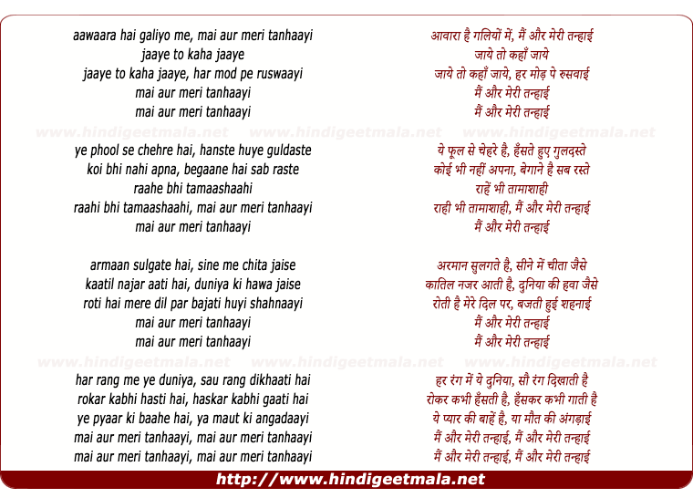 lyrics of song Mai Aur Meri Tanhai (Female)