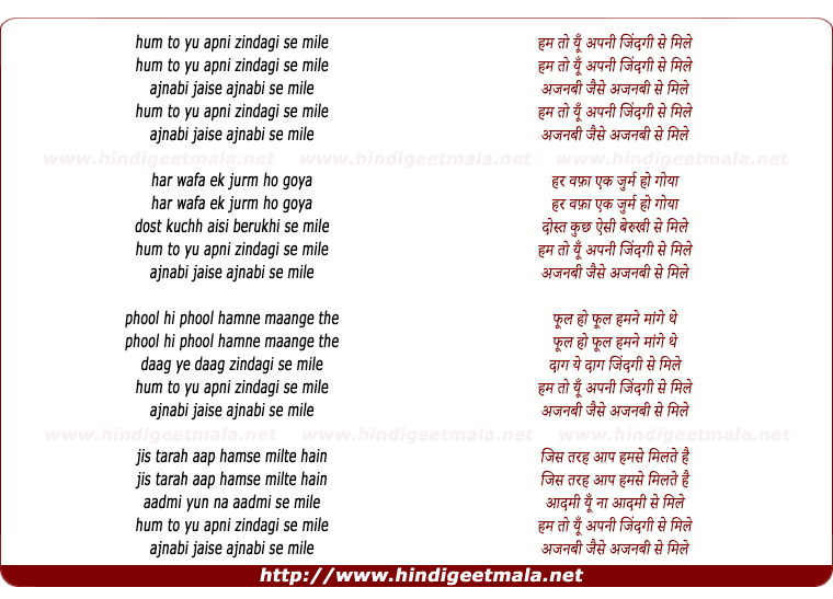 lyrics of song Hum To Yu Zindagi Se