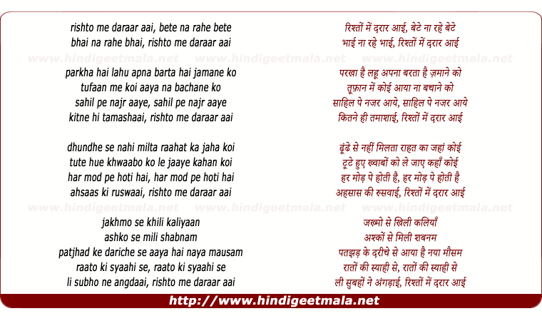 lyrics of song Rishto Me Darar