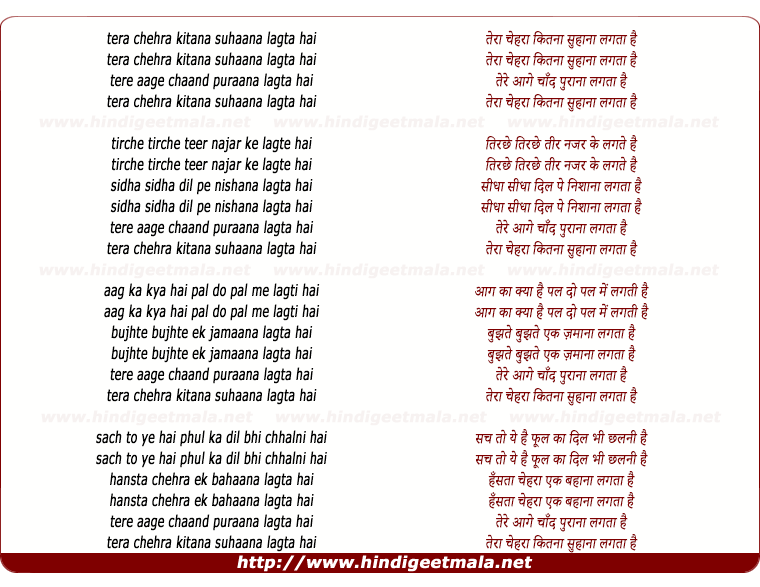 lyrics of song Tera Chehraa