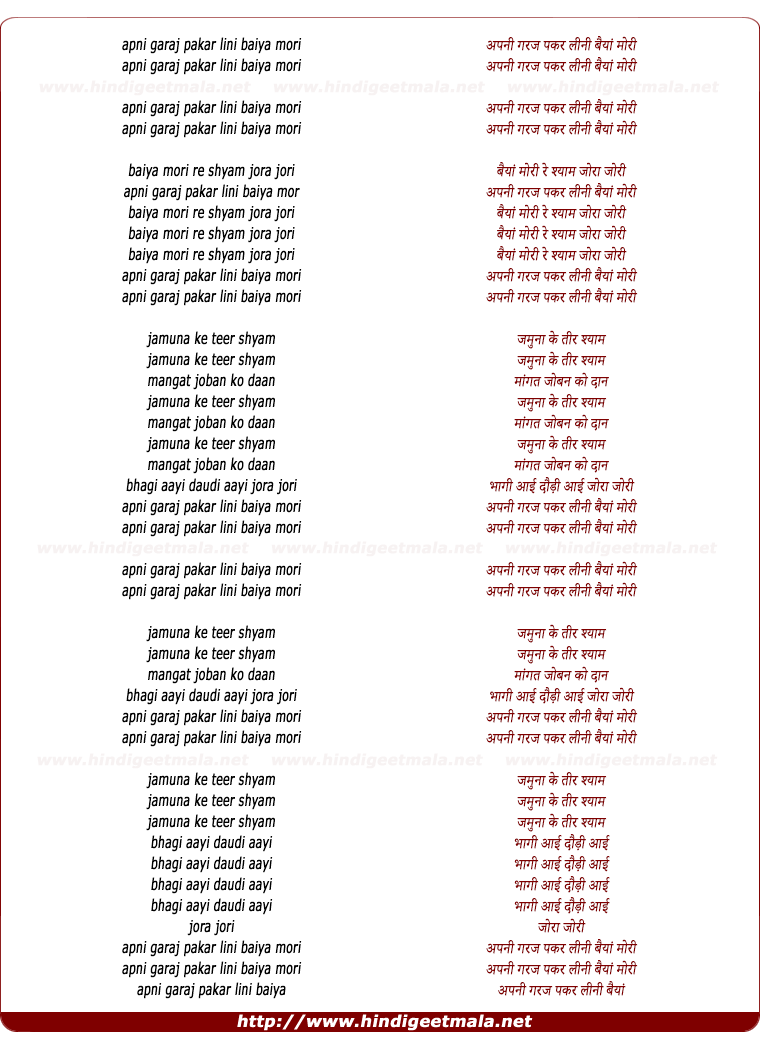 lyrics of song Apni Garaj Pakar Leene