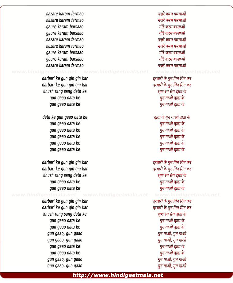 lyrics of song Nazare Karam