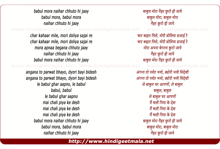 lyrics of song Babul Mora Naihar Chhooto Jaaye