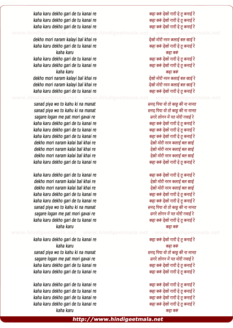 lyrics of song Kaha Karu