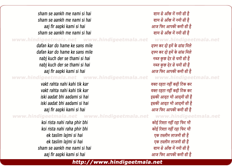 lyrics of song Shaam Se Aankho Me