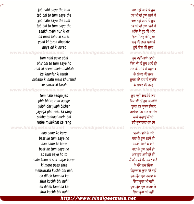 lyrics of song Tum Nahin Aaye