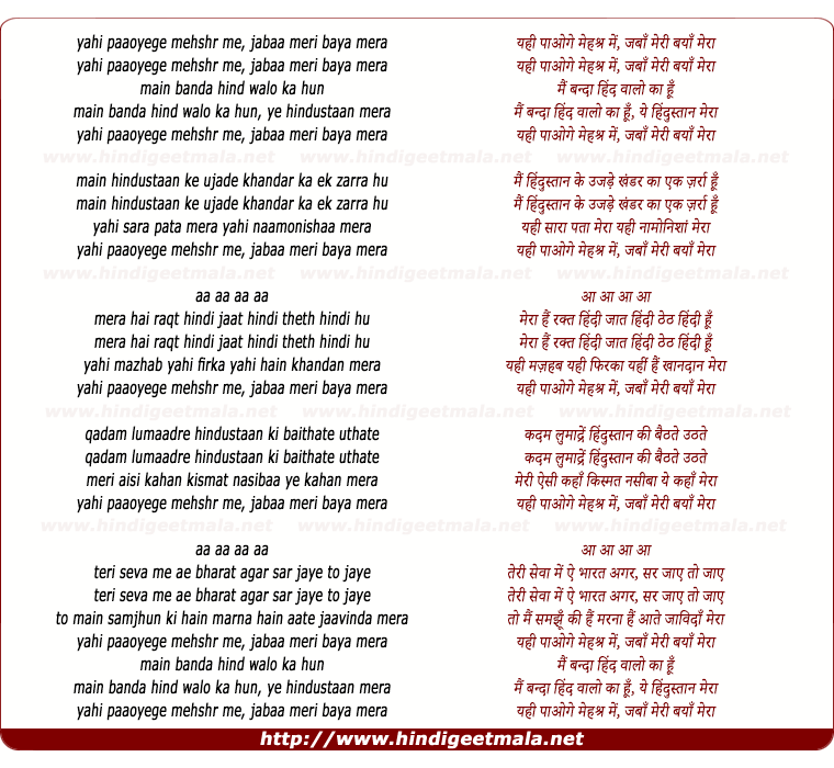 lyrics of song Yahi Paaoge