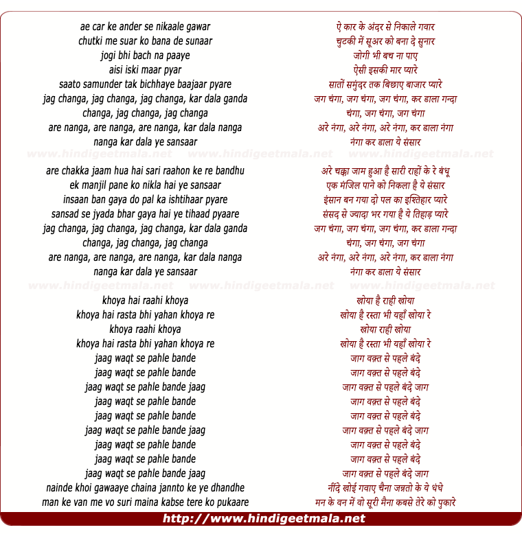 lyrics of song Jag Changa