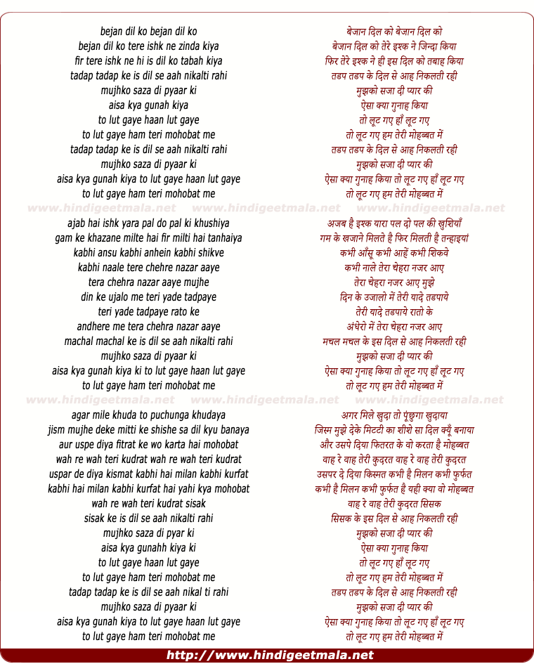 lyrics of song Tadap Tadap