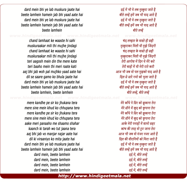 lyrics of song Beete Lamhe