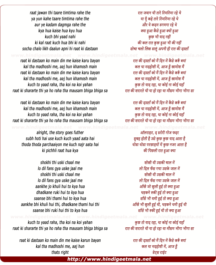 lyrics of song Raat Ki Dasta