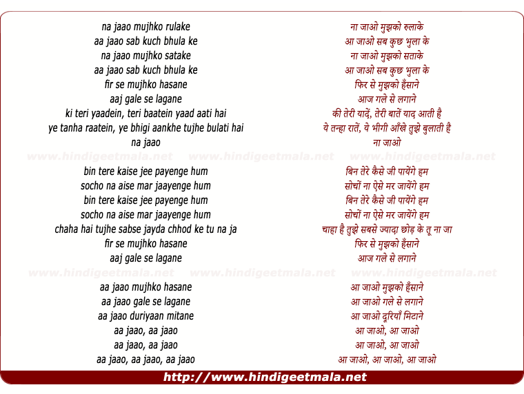 lyrics of song Naa Jao Mujhko Rulake
