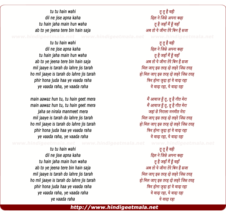 lyrics of song Yeh Vaada Raha