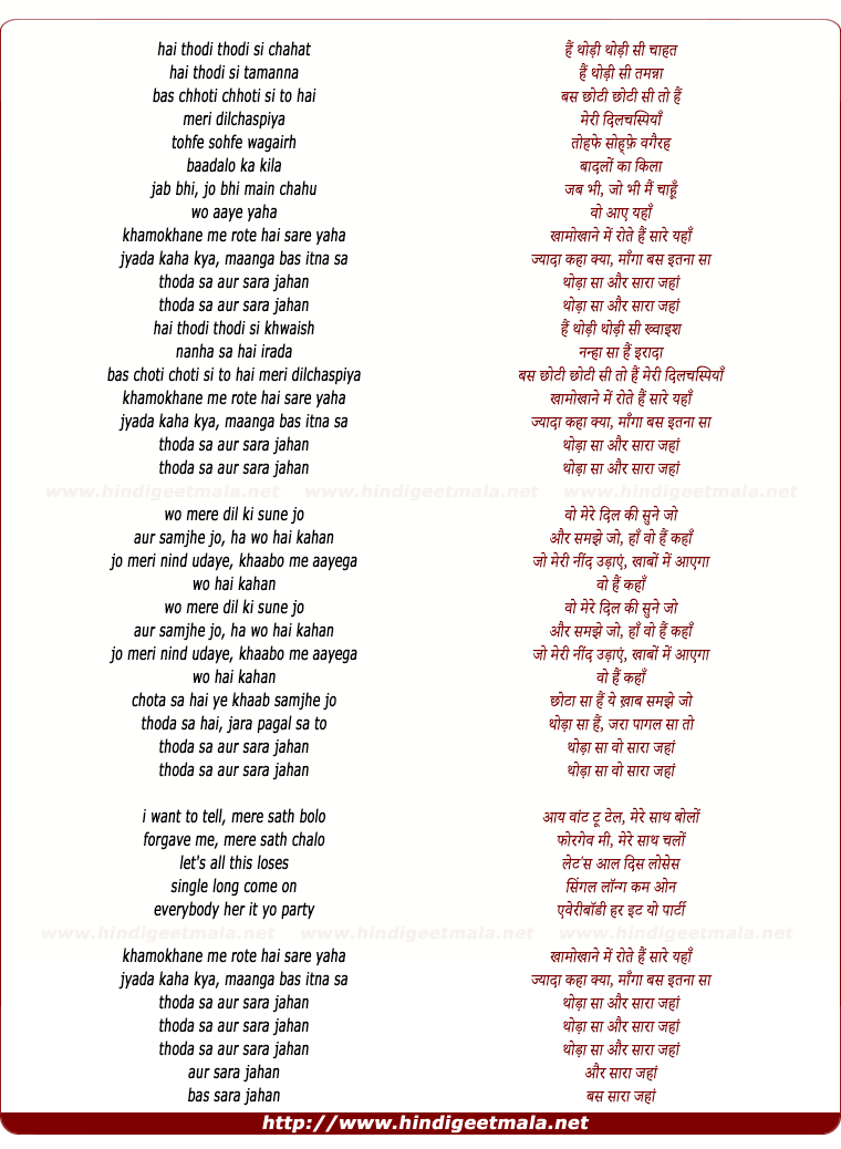 lyrics of song Saara Jahaa