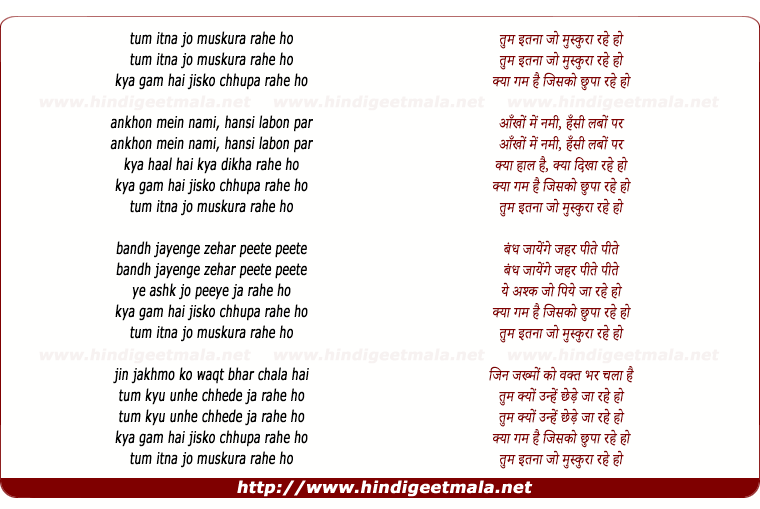 lyrics of song Tum Itnaa Jo Muskura Rahe Ho